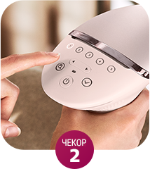 Step 2 select settings according to skin sensor